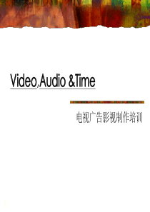 (国际4A广告公司的TVC制作流程)TVC_Production_Training