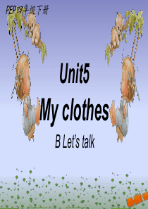 新版PEP小学四年级下册英语Unit5第五单元My-Clothes-PartB-Lets-talk