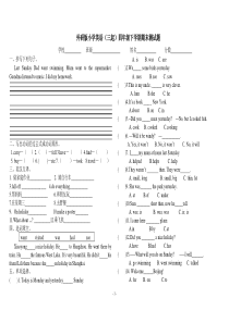 外研版小学英语(三起)四年级下学期期末测试题