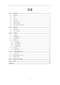 51单片机与PC串口通讯