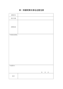 GBT105811989固体绝缘材料在高温下绝缘电阻和体积电阻率的试验方法