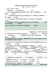 苏教版数学下册第十单元圆的周长和面积练习(很好用)