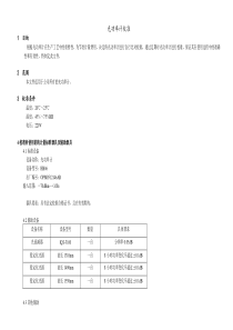 光功率计校准程序