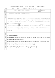 实验二-蒙特卡罗方法计算三维体积