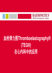 血栓弹力图仪在心内科中的应用