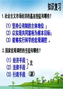 101实现全面建成小康社会的目标XXXX