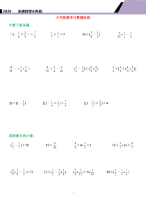 小升初数学计算题训练150道