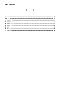 GBT179502000半导体变流器第6部分使用熔断器保护半导体变流器防止过电流的应用导则