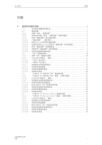 通道诊断