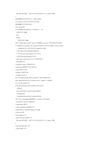 informix精华集锦