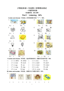 沪教版英语一年级第二学期期末测试