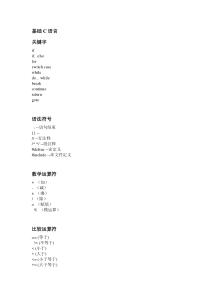 Arduino程序语言基础(纯手打)