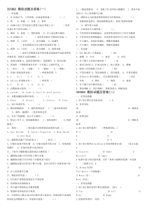 关于3DSMAX模拟试题及答案