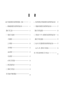 13目标管理平价册