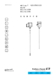 E+H电容液位计安装手册