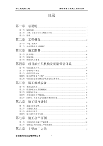 新二统建楼工程施工组织设计