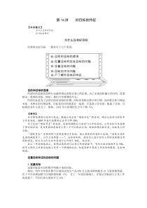 16好目标的特征