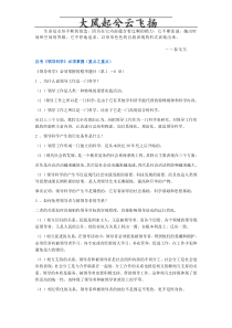 Afcwrvm自考领导科学复习资料