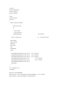 基于msp430的mpu6050陀螺仪程序