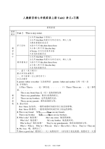 人教新目标七年级英语上册Unit2-讲义+习题(完整资料).doc