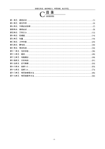 最新高考物理知识点大全(坤哥物理)