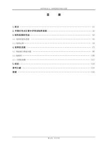 矩阵思想的形成与发展