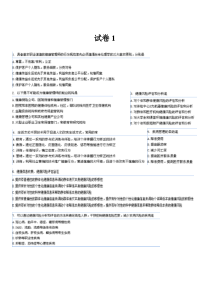 健康管理师卫生部考试真题4(综合)