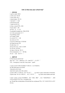 人教版七年级下册英语1112单元知识点总结