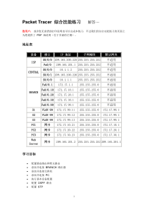 综合训练解答-1