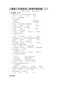 最新人教版七年级英语上册期中测试题(含答案)
