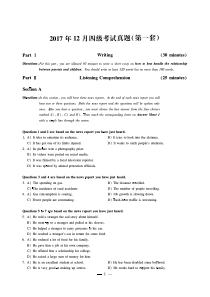 英语四级真题2017年12月(第一套)试卷及答案解析