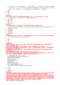 H3CSE.GB0-380.V200(答案详解)