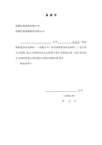 成都红旗连锁有限公司