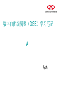 Catia逆向操作各个命令详细解析