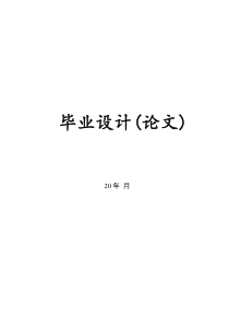 超声波测距汽车防撞系统