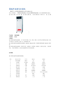 超声波雾化加湿机