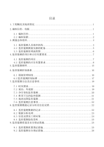 铁路隧道监控量测方案