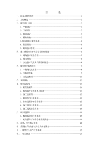 爬架(附着式脚手架)施工方案上传2013、7、2