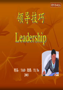 Leadership,领导技巧