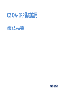 IEC6007922007易爆气体环境中的电气设备第2部分增压外壳p