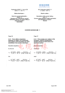 IEC60287112001电缆电流定额的计算第1部分电流定额公式100负载因数和损耗计算第1节总则