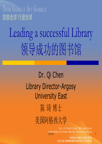 LeadingasuccessfulLibrary领导成功的图书馆