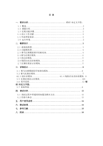 JAVA课程设计之赛马游戏