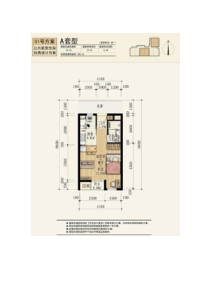 住建部公租房优秀设计方案