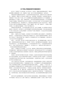 关于禁止焚烧麦秸秆的调查报告