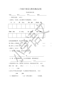 二年级期末测试卷及答案