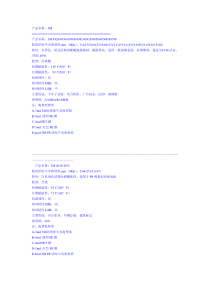 3M双面胶介绍