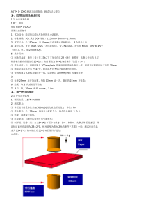 3M胶粘性测试方法