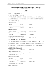 2019年江苏高考英语试题及解析