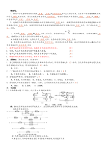 电工学试题库-(1)